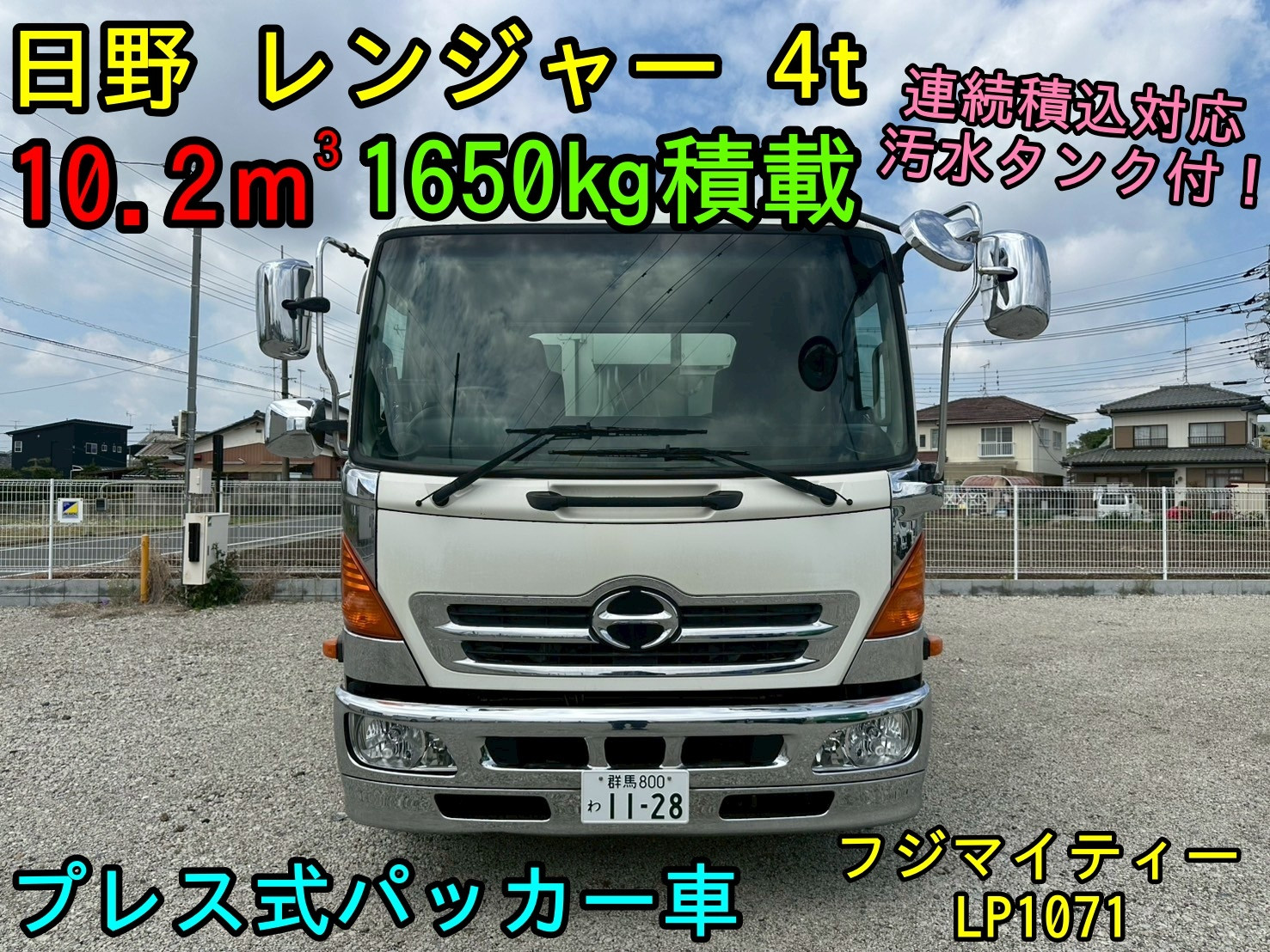 日野 レンジャー SKG-FC9JGAA(2WD)の写真2