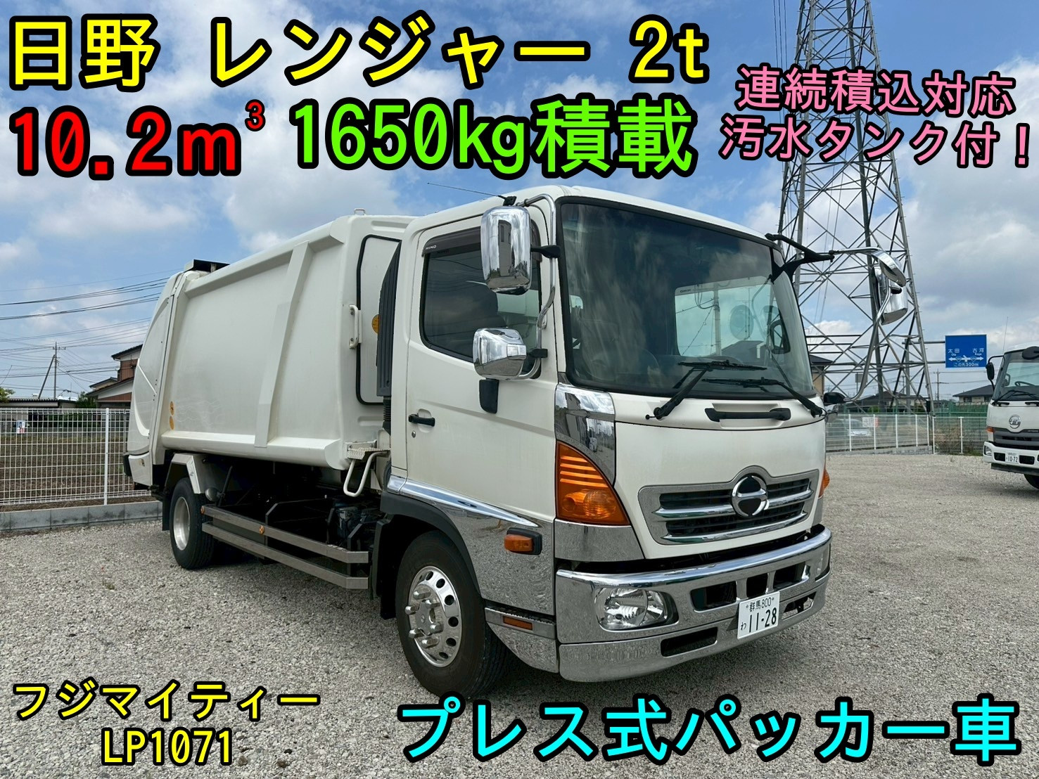 日野 レンジャー SKG-FC9JGAA(2WD)の写真3