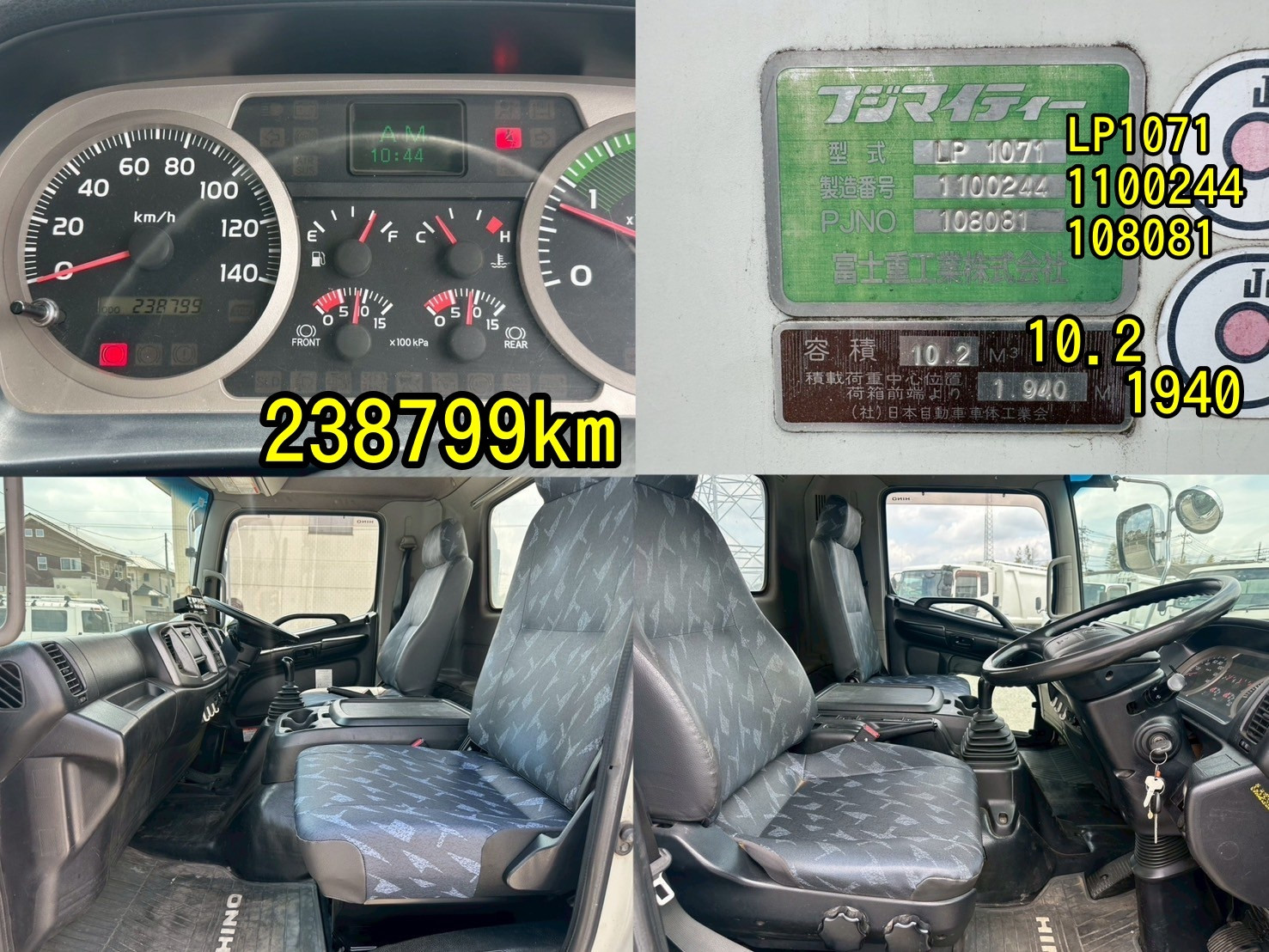 日野 レンジャー SKG-FC9JGAA(2WD)の写真7