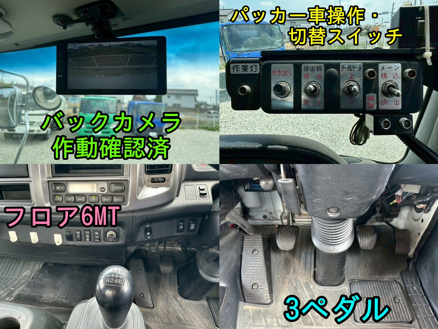 日野 レンジャー SKG-FC9JGAA(2WD)の写真8