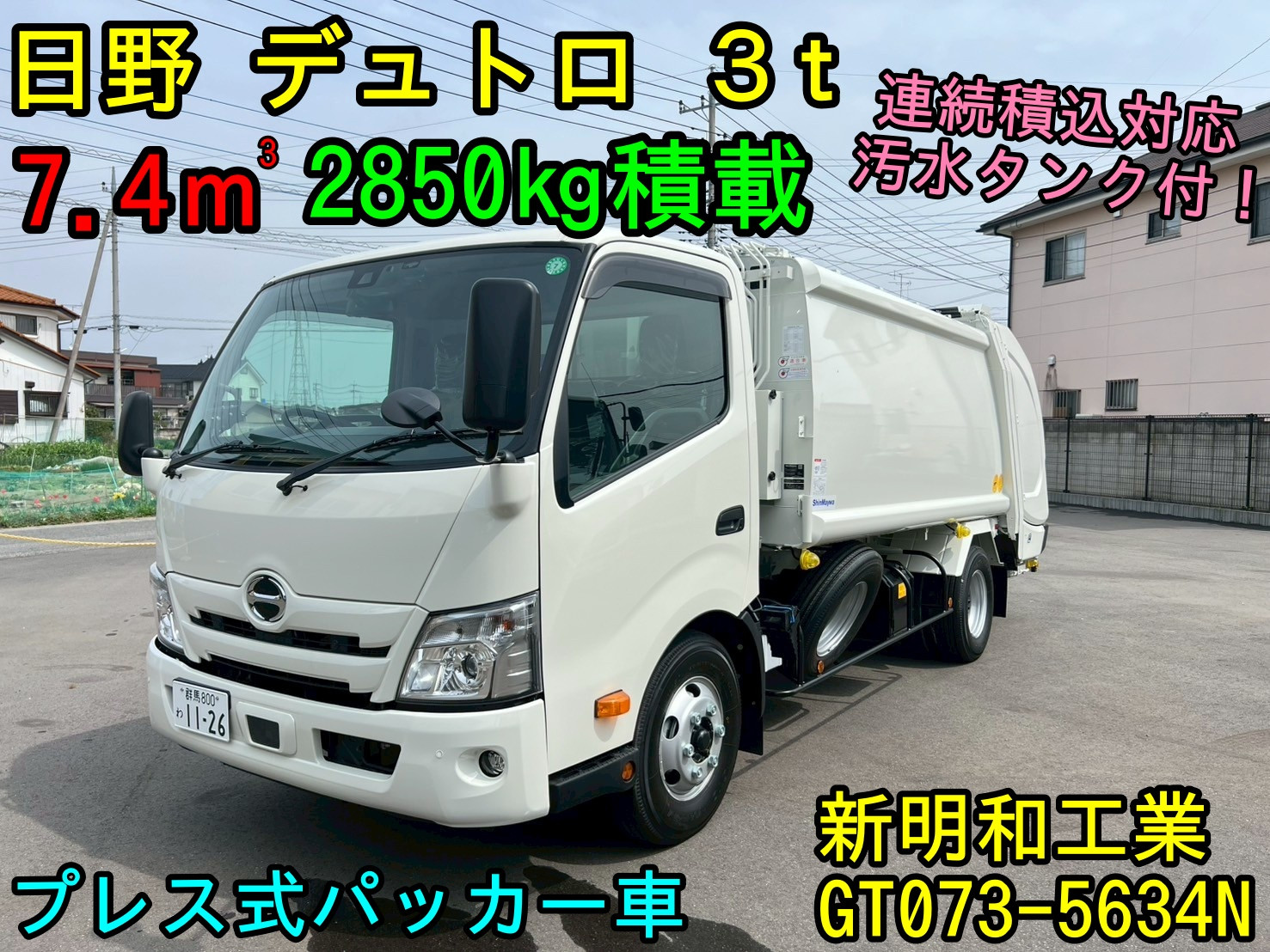 増村益城 日野 デュトロ 2KG-XZU710M(2WD)｜中古トラックなら【トラック市】
