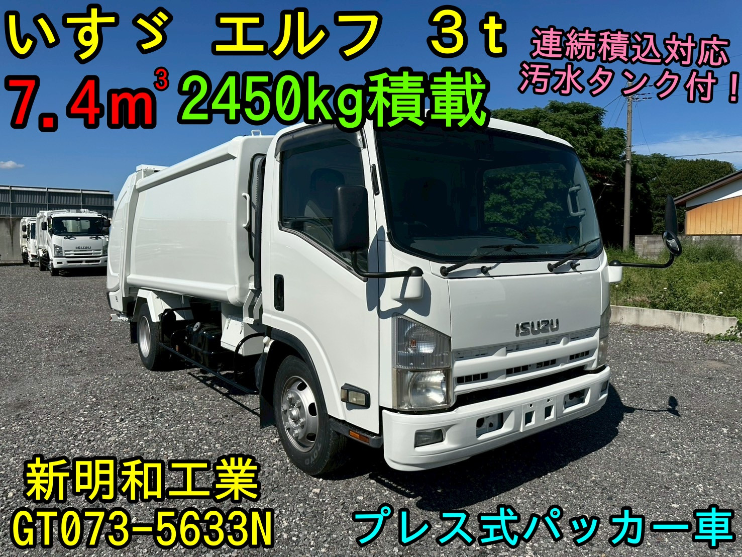 いすゞ エルフ BDG-NPR85AN(2WD)の写真3