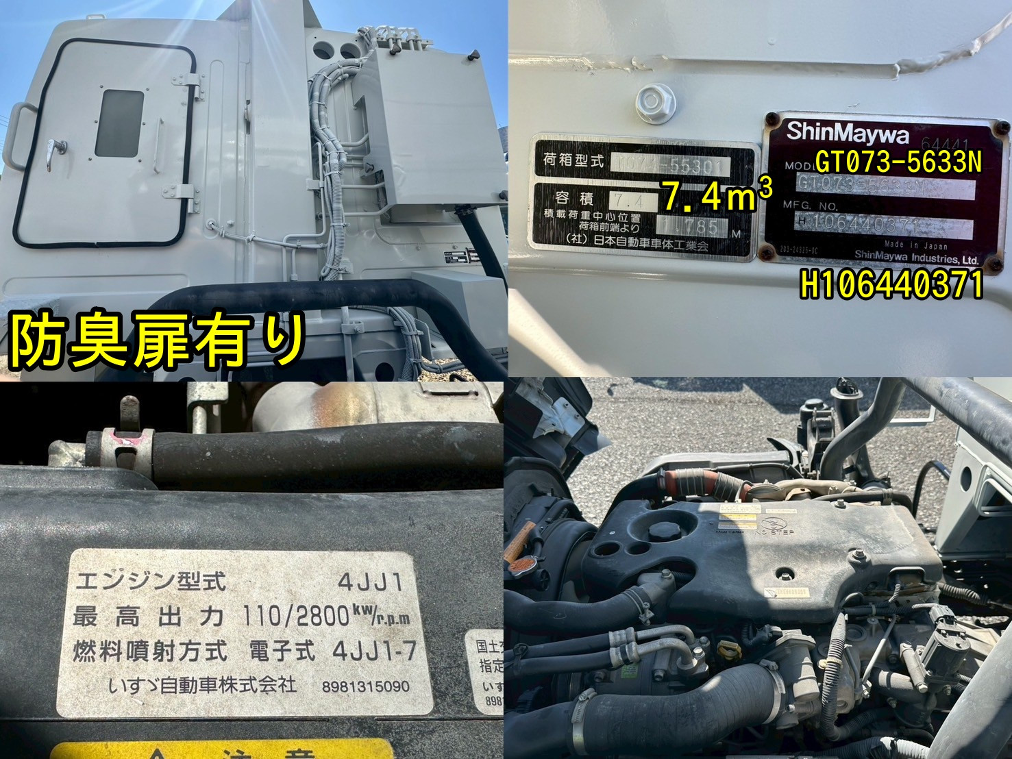 いすゞ エルフ BDG-NPR85AN(2WD)の写真9