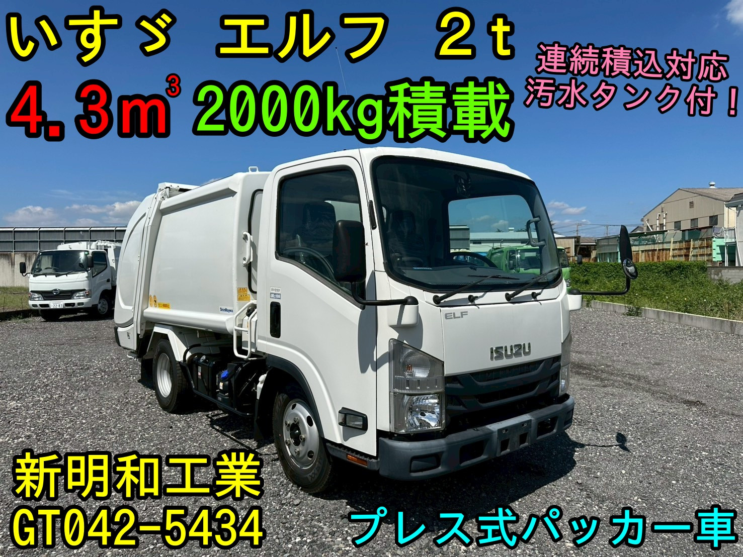 いすゞ エルフ 2RG-NMR88AN(2WD)の写真3