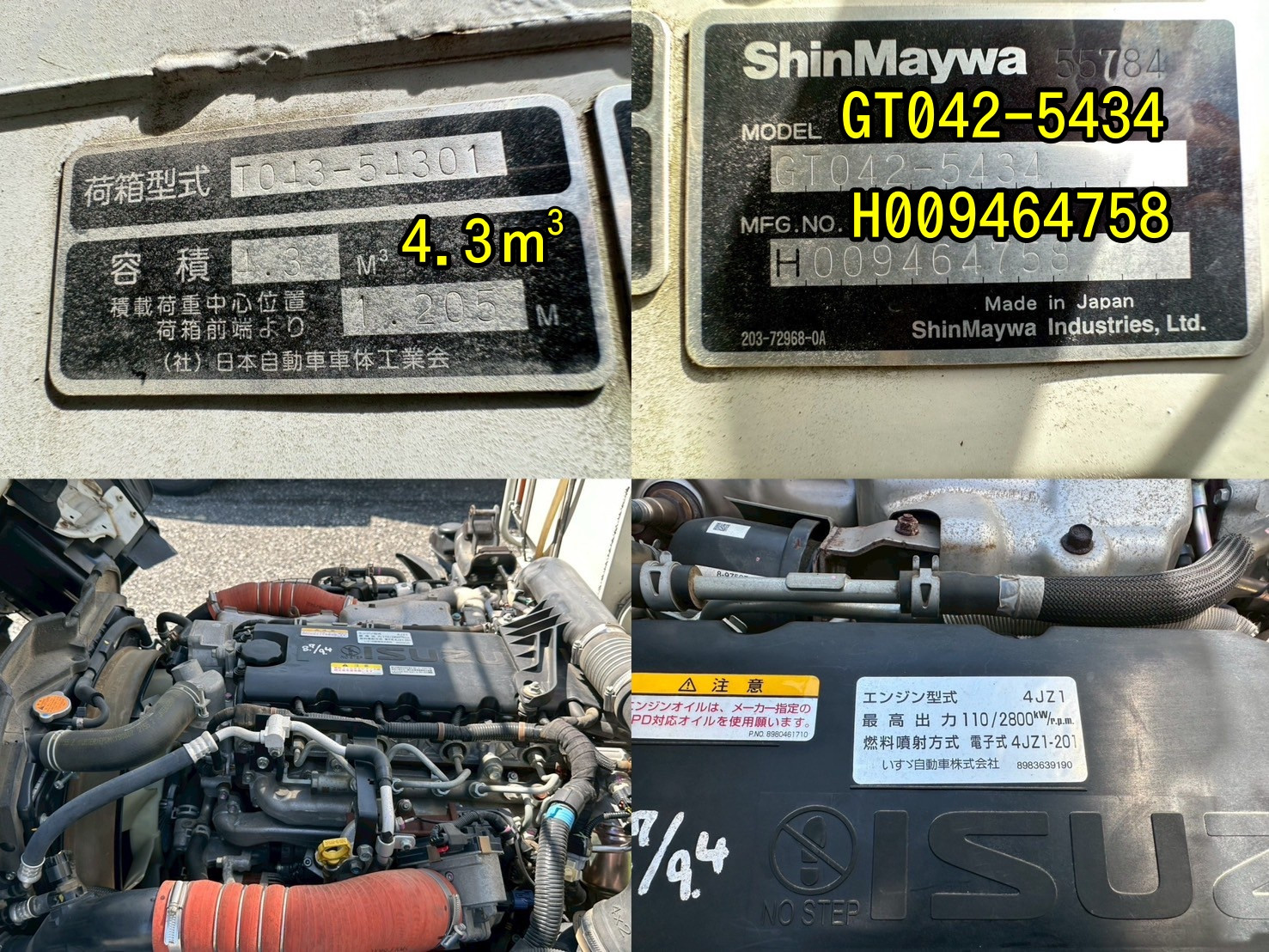 いすゞ エルフ 2RG-NMR88AN(2WD)の写真10