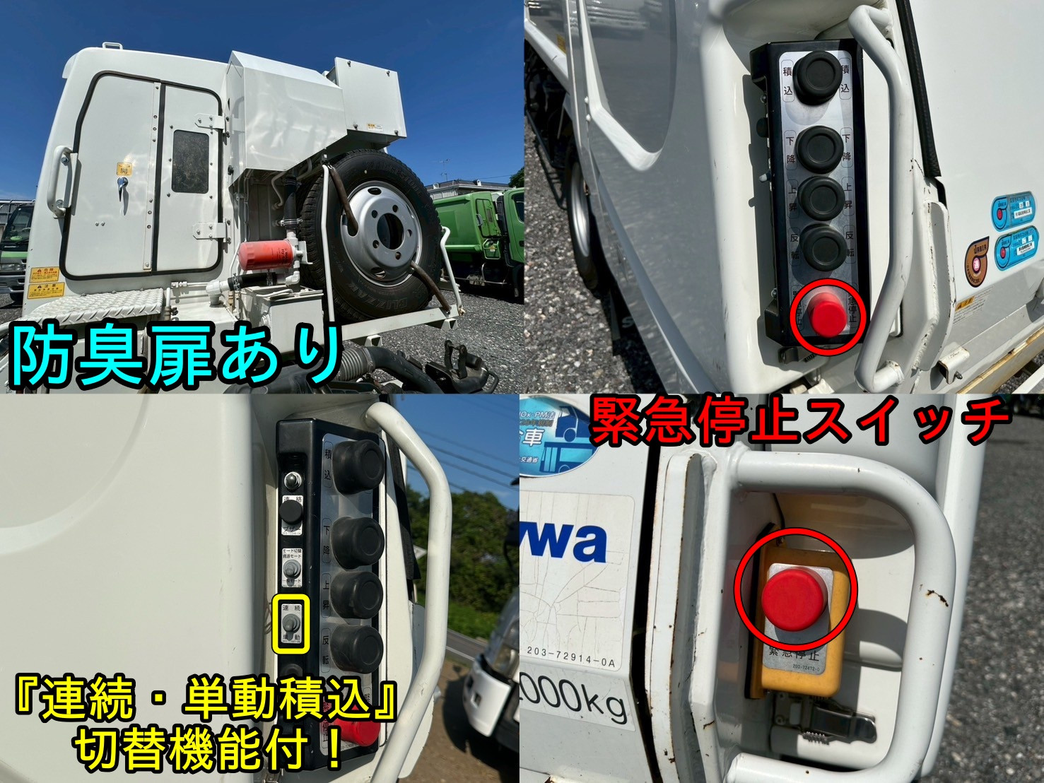 いすゞ エルフ 2RG-NMR88AN(2WD)の写真11