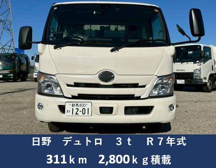 日野 デュトロ 2KG-XZU710M(2WD)｜中古トラックなら【トラック市】