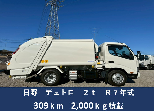 日野 デュトロ 2KG-XZU605X｜中古トラックなら【トラック市】