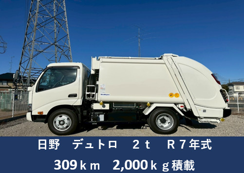 日野 デュトロ 2KG-XZU605X｜中古トラックなら【トラック市】