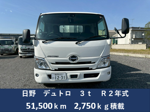日野 デュトロ 2KG-XZU710M(2WD)｜中古トラックなら【トラック市】