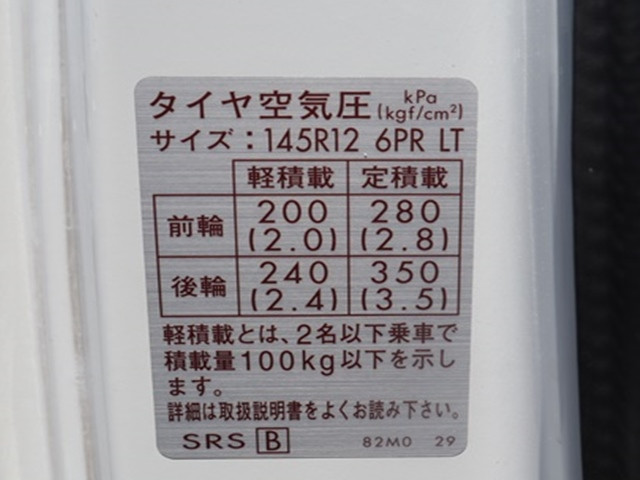 三菱 ミニキャブトラック EBD-DS16T(2WD)の写真22