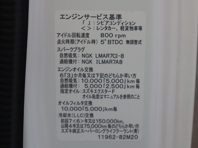 スズキ キャリイ EBD-DA16T(2WD)の写真19