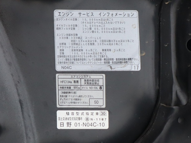 トヨタ ダイナ TKG-XZU712(2WD)の写真20