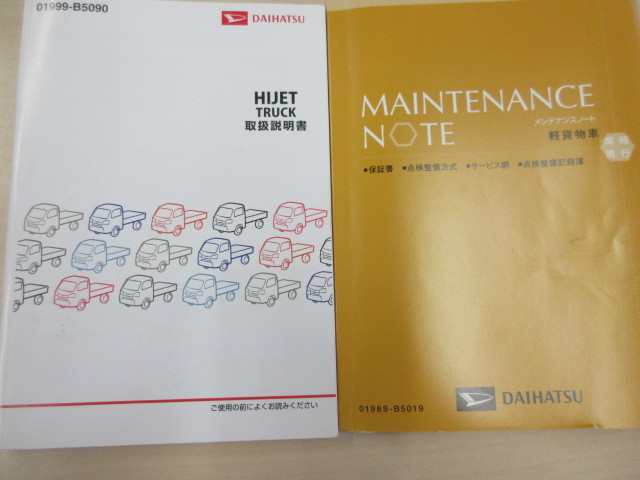 ダイハツ ハイゼットトラック EBD-S500P(2WD)の写真38