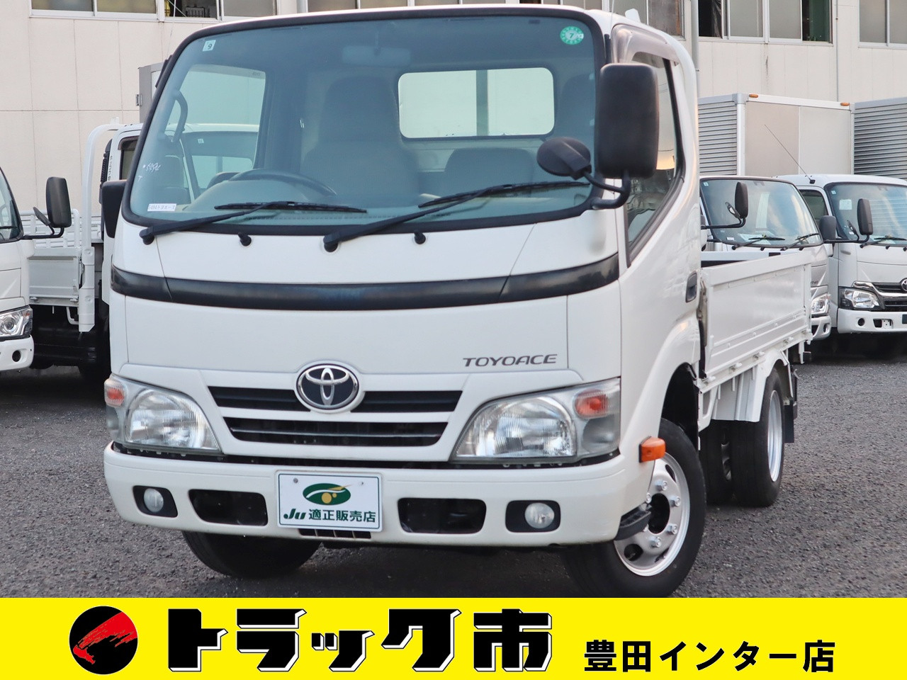 トヨタ トヨエース ABF-TRY220(2WD)の写真1