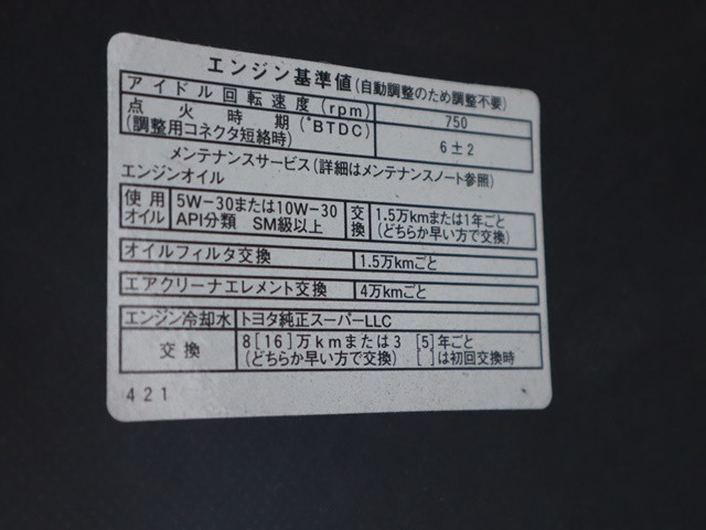 トヨタ ライトエーストラック DBF-S402U(2WD)の写真14