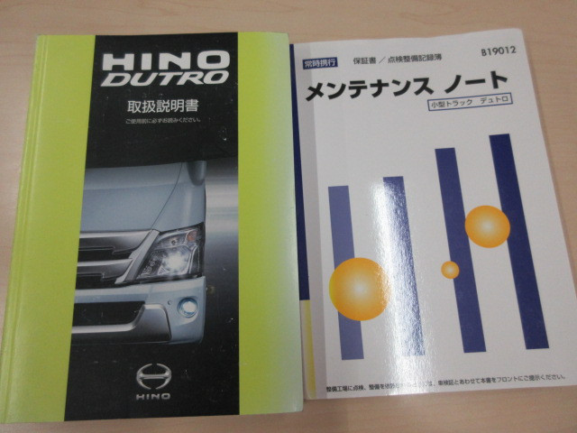 日野 デュトロ 2RG-XZU605M(2WD)の写真39