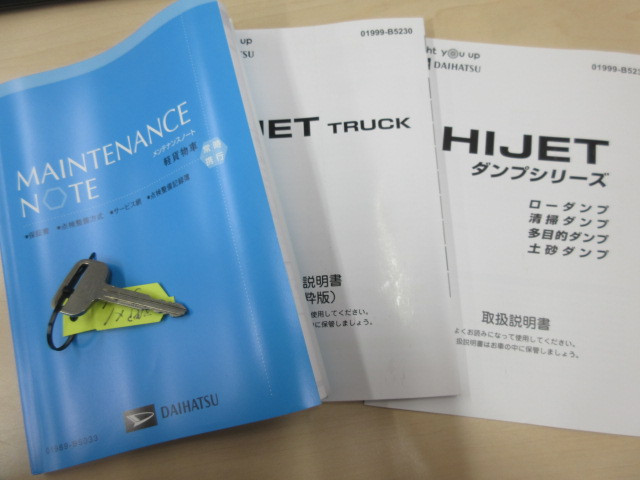 ダイハツ ハイゼットトラック 3BD-S510P(4WD)の写真45