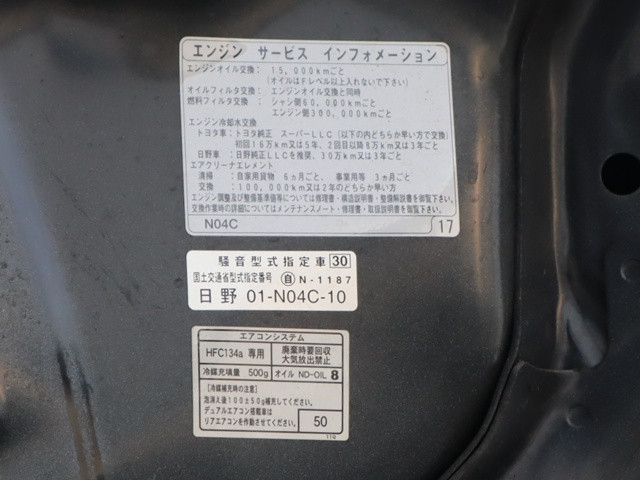 日野 デュトロ TKG-XZU710M(2WD)の写真17