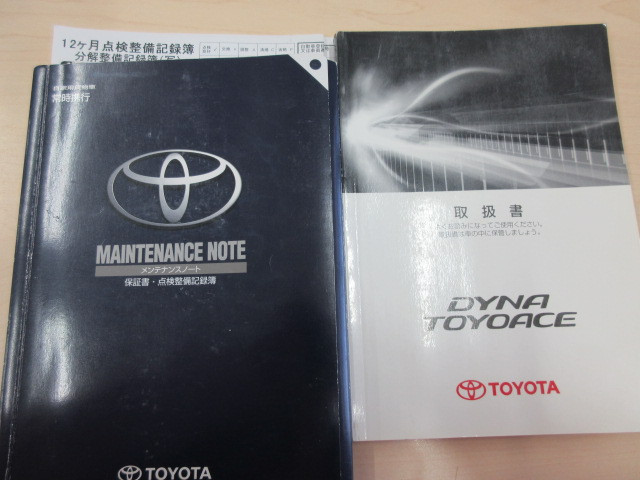 トヨタ トヨエース ABF-TRY230(2WD)の写真38