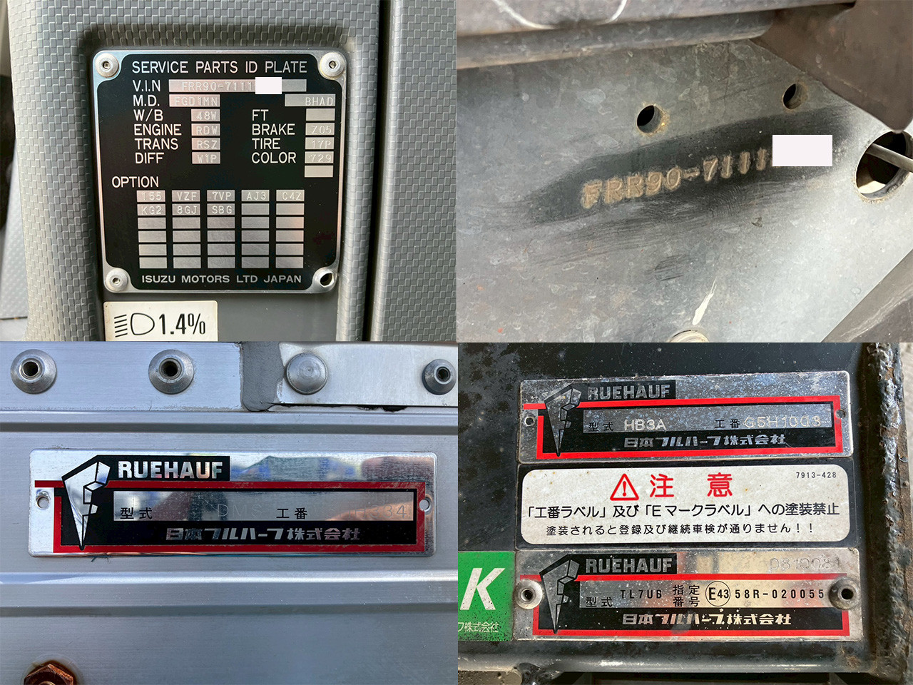 いすゞ フォワード TKG-FRR90T2(2WD)の写真35