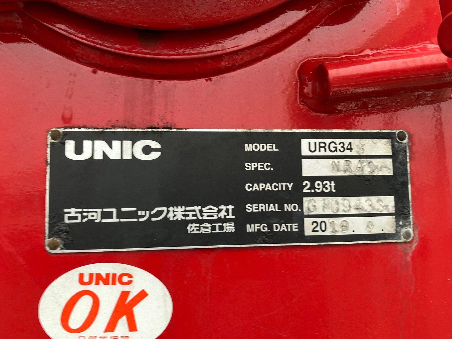 いすゞ フォワード 2RG-FRR90S2(2WD)の写真10