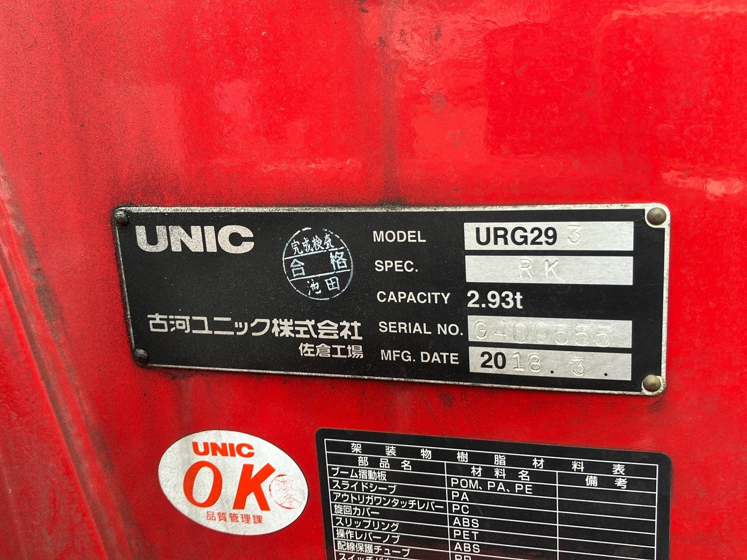 いすゞ エルフ TRG-NMR85AR(2WD)の写真10