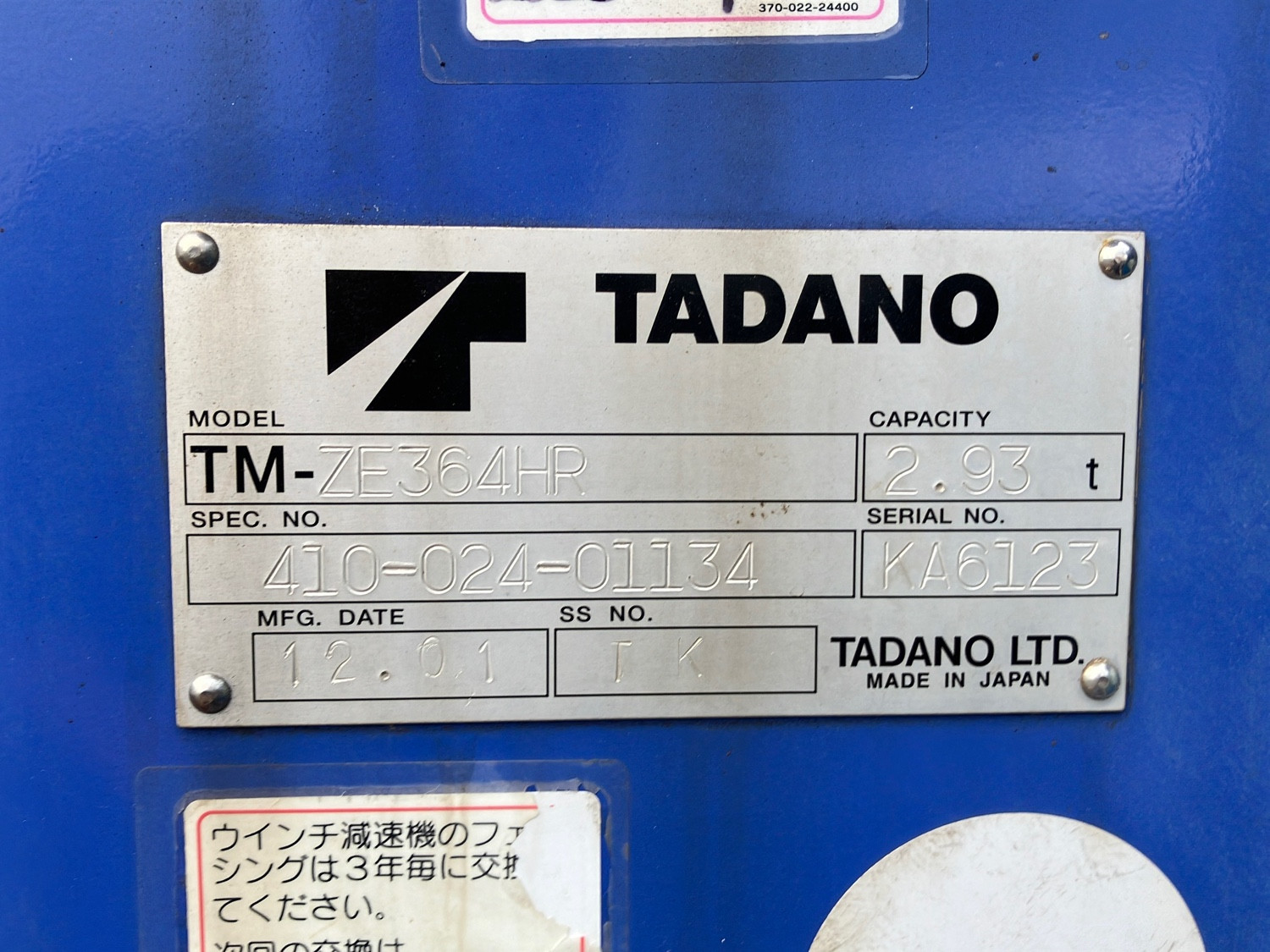 いすゞ フォワード LKG-FTR34S2(2WD)の写真13