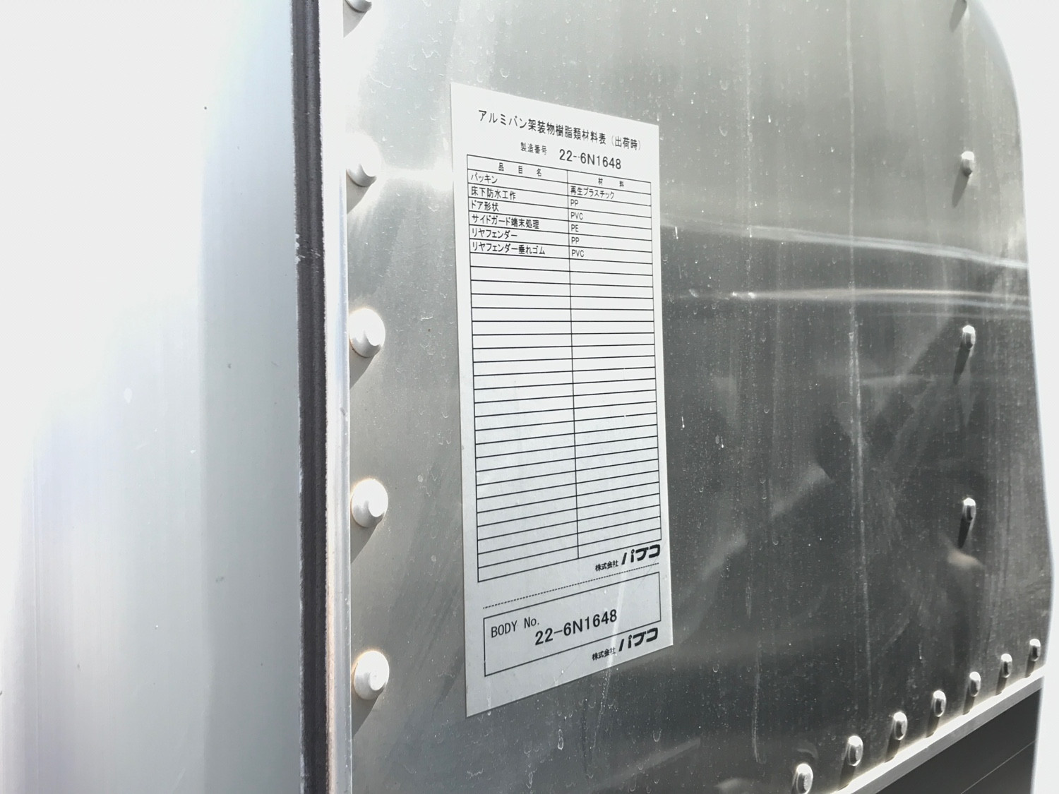 三菱 キャンター 2RG-FBA20(2WD)の写真7