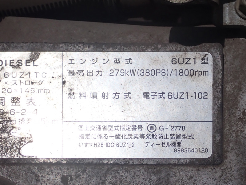 いすゞ ギガ 2PG-CXZ77CT(6x4)の写真39