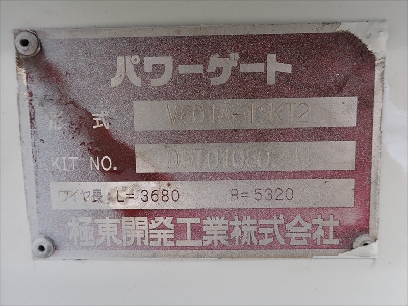 いすゞ エルフ TKG-NJR85AN(2WD)の写真14