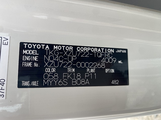 トヨタ ダイナ TKG-XZU722(2WD)の写真16