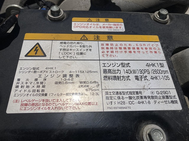 いすゞ フォワード 2PG-FRR90S1(2WD)の写真45