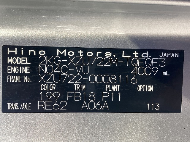 日野 デュトロ 2KG-XZU722M(2WD)の写真16