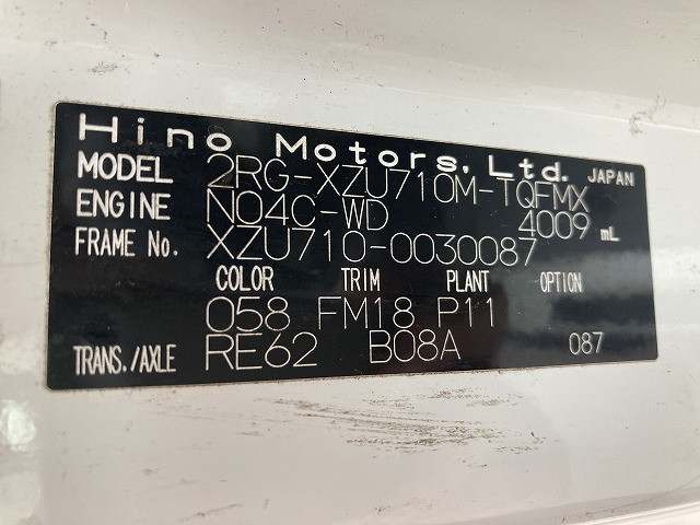 日野 デュトロ 2RG-XZU710M(2WD)の写真47