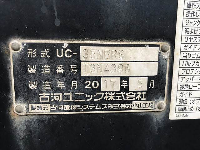 いすゞ エルフ TRG-NPR85AN(2WD)の写真37