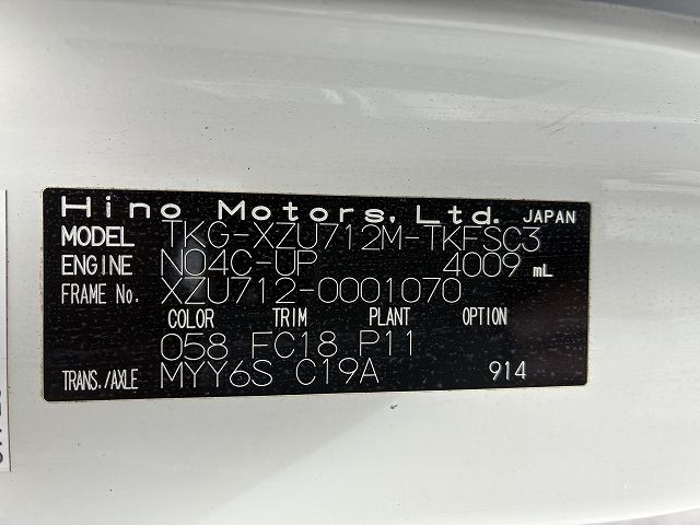 日野 デュトロ TKG-XZU712M(2WD)の写真24