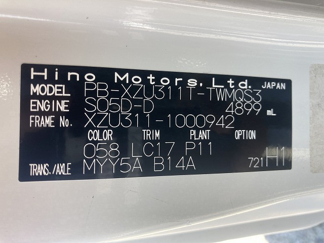 日野 デュトロ PB-XZU311T(2WD)の写真36