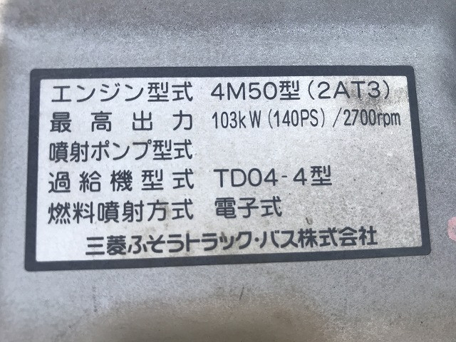 三菱 キャンター PA-FE83DGN(2WD)の写真27