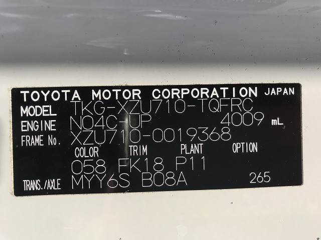 トヨタ ダイナ TKG-XZU710(2WD)の写真19