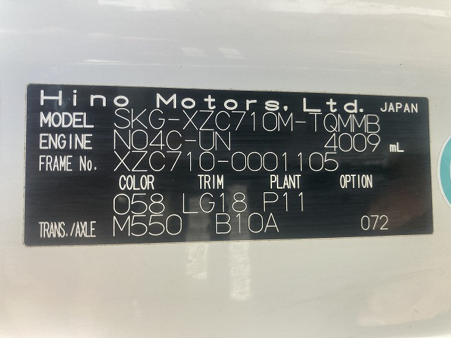 日野 デュトロ SKG-XZC710M(2WD)の写真16