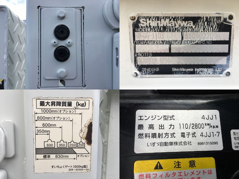 いすゞ エルフ BKG-NKR85A(2WD)の写真50