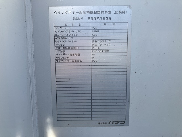 三菱 キャンター TPG-FEA50(2WD)の写真48