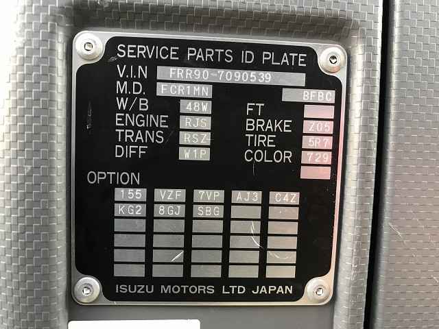 いすゞ フォワード TKG-FRR90S2(2WD)の写真17