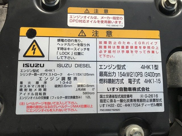 いすゞ フォワード TKG-FRR90S2(2WD)の写真24