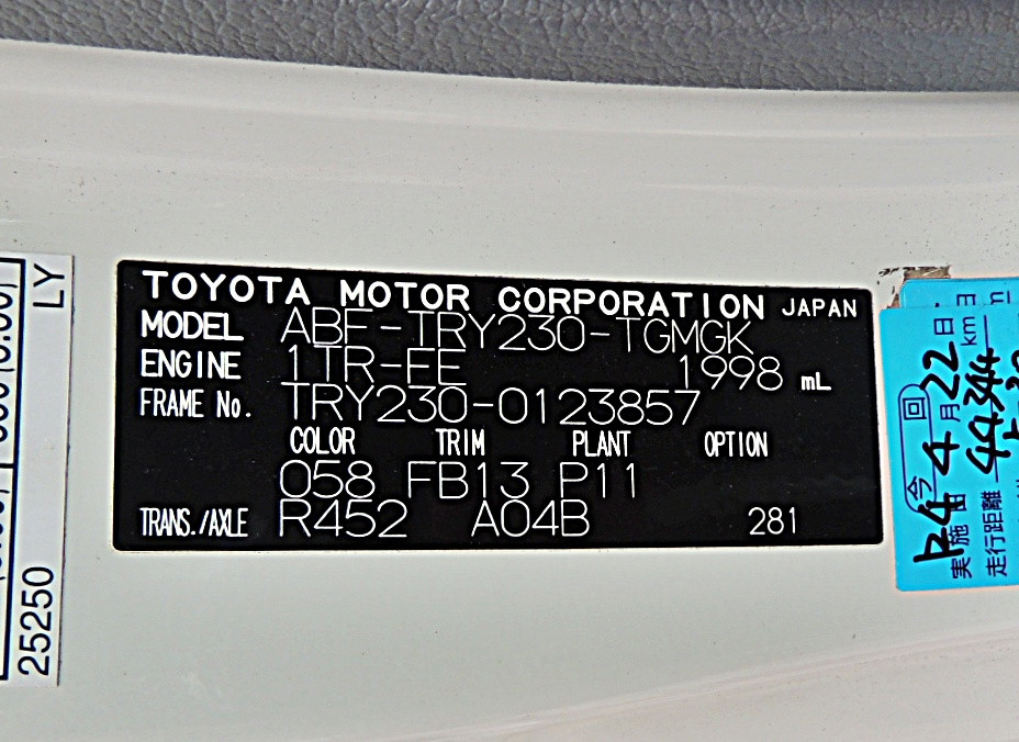 トヨタ トヨエース ABF-TRY230(2WD)の写真30