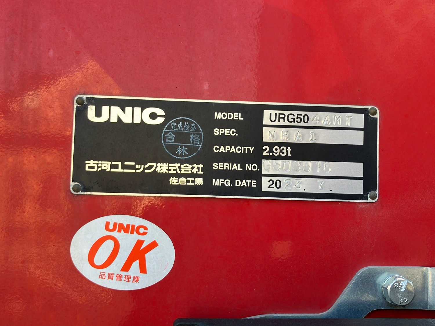 いすゞ フォワード 2KG-FVZ60U2(6x4)の写真10