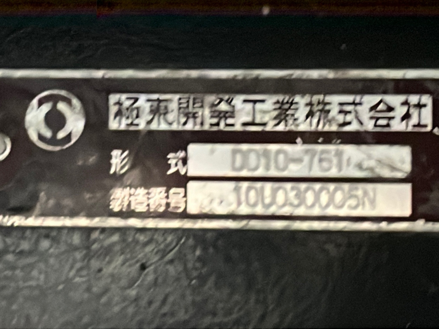 三菱 スーパーグレート LDG-FV50VX(6x4)の写真9