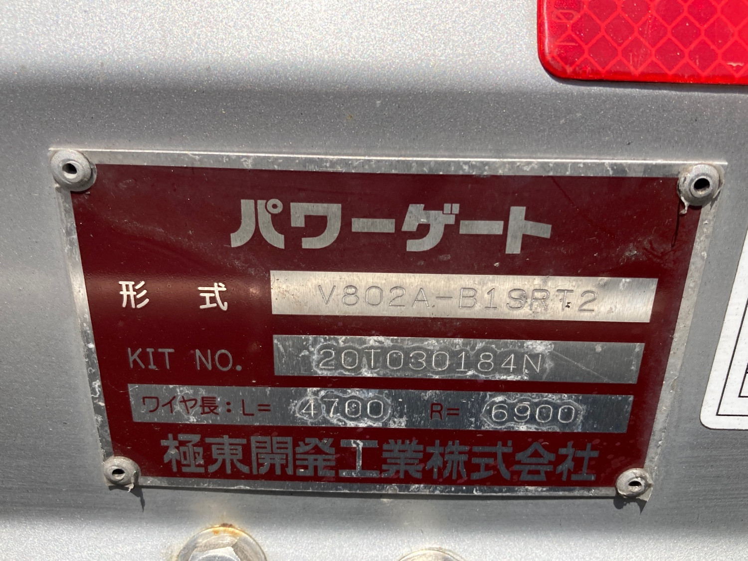 三菱 キャンター 2PG-FEB80(2WD)の写真9