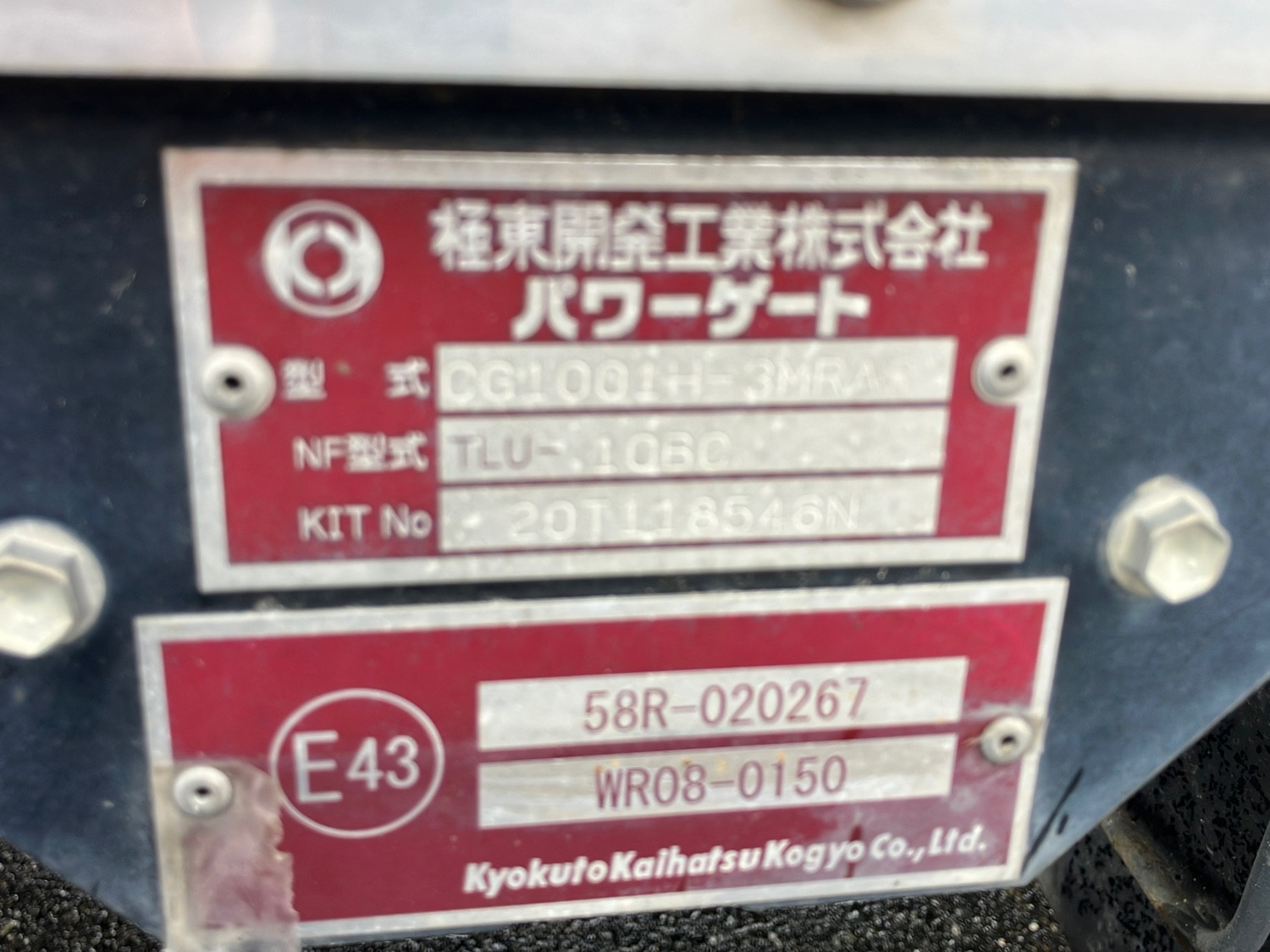 いすゞ エルフ 2RG-NPR88N(2WD)の写真13